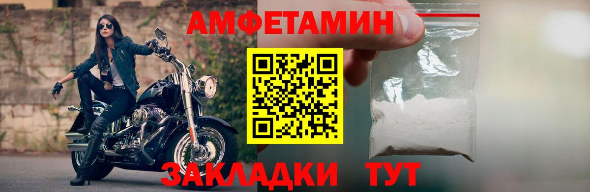 АМФЕТАМИН  Амфетамин  Вход с VPN  АМФЕТАМИН VHQ  Балтийск 