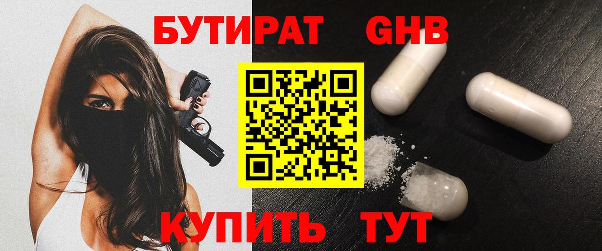 Меф МЯУ МЯУ кристаллы  Конопля  КОКАИН  Балтийск  Вход с VPN 