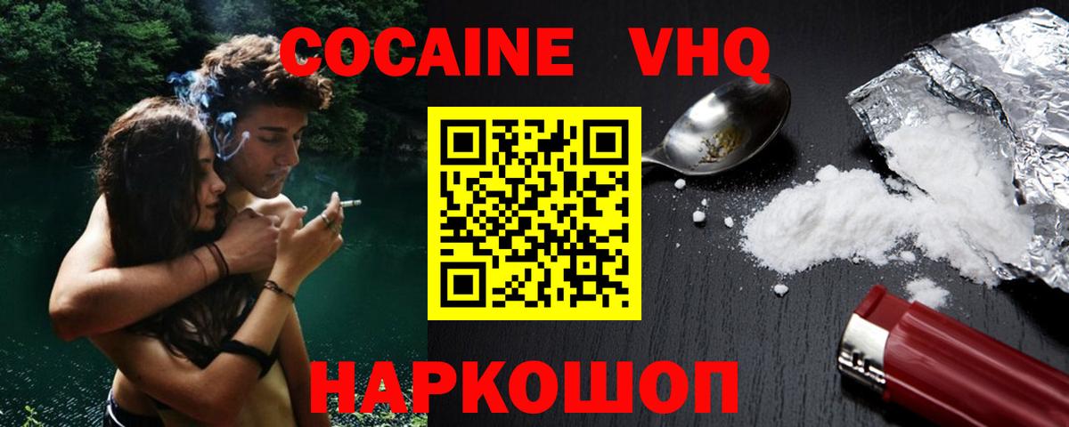 КОКАИН Колумбийский  что такое наркотик  Вход с VPN  Балтийск  КОКАИН 99% 
