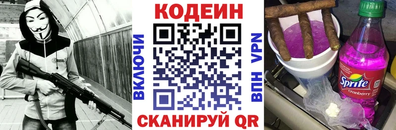 Кодеиновый сироп Lean напиток Lean (лин)  Балтийск 