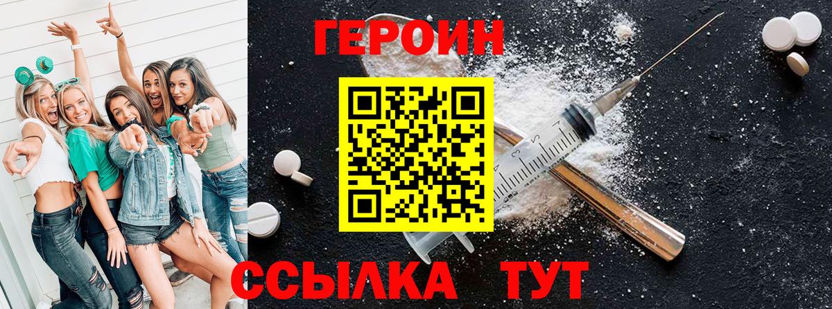 Героин афганец Балтийск