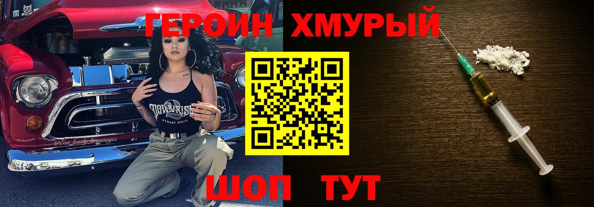 Героин афганец Балтийск