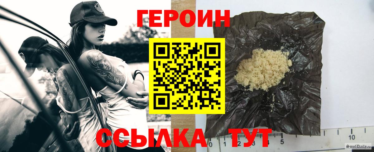 ГЕРОИН афганец  Вход с VPN  Балтийск 