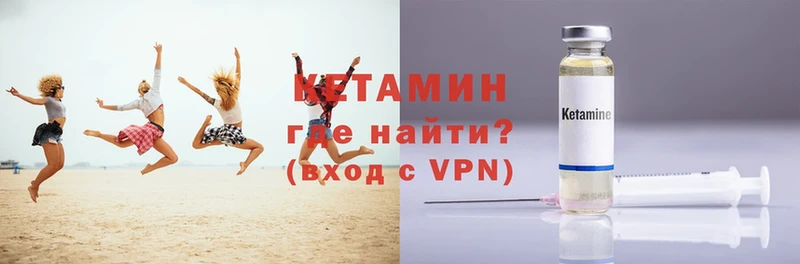 shop формула  Балтийск  КЕТАМИН VHQ 