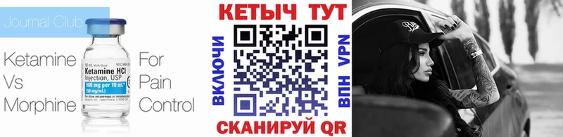 КЕТАМИН ketamine  Балтийск 