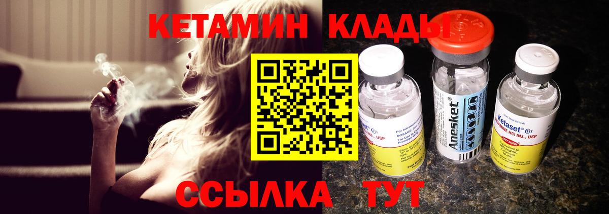 КЕТАМИН ketamine  Балтийск  дарк нет клад  КЕТАМИН VHQ 