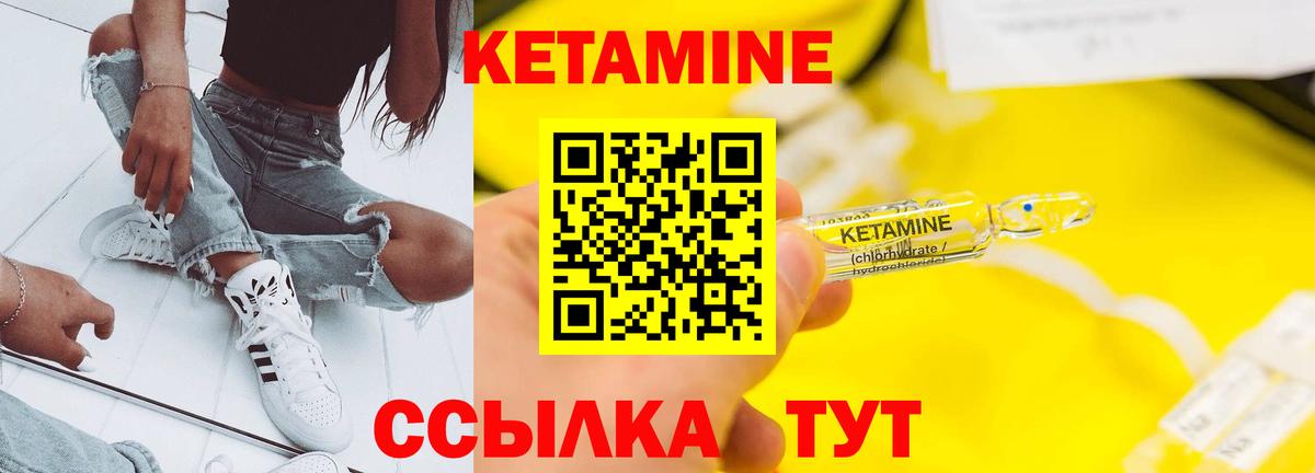 Балтийск  КЕТАМИН ketamine  Вход с VPN  КЕТАМИН ketamine 