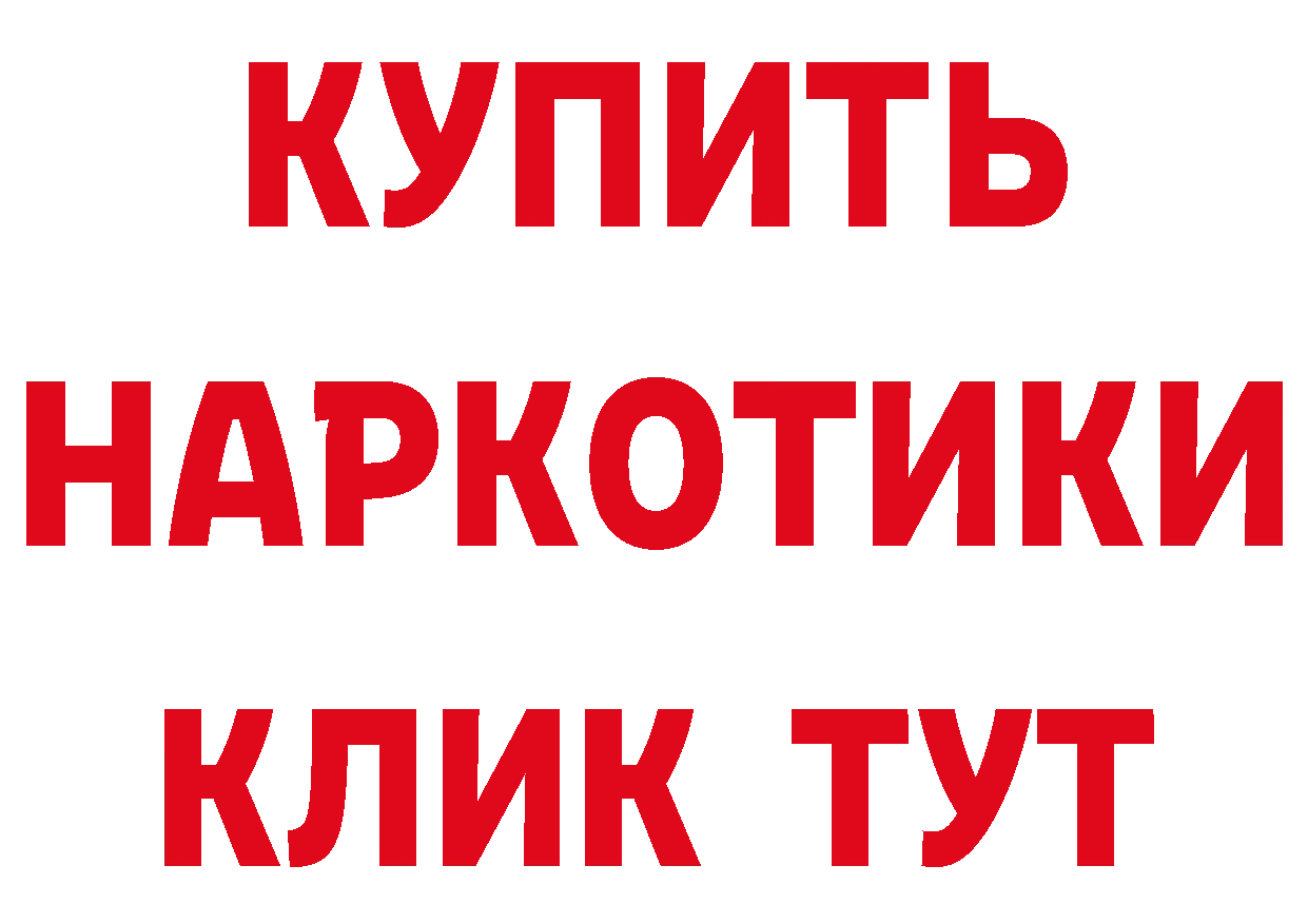 Где продают наркотики? даркнет как зайти Балтийск