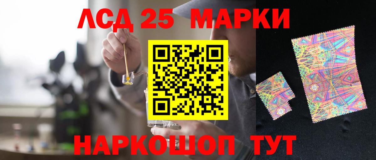 Лсд 25 экстази кислота  Вход с VPN  Балтийск 