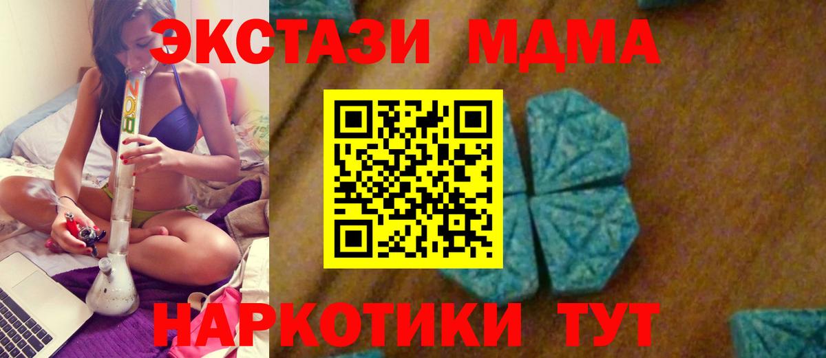 МДМА Балтийск