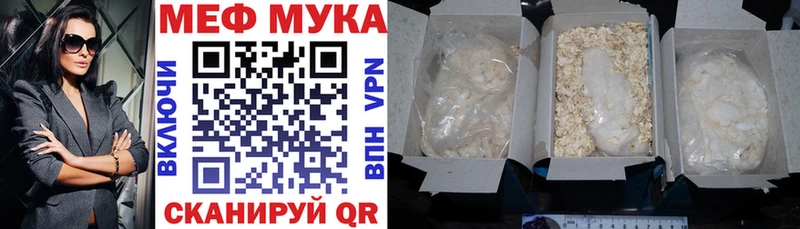 Мефедрон мяу мяу продажа наркотиков Балтийск