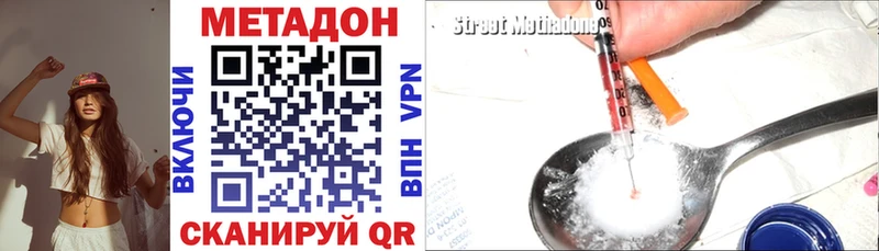 МЕТАДОН methadone  Балтийск 