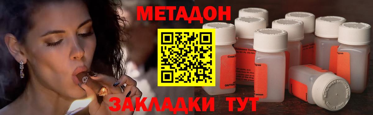 kraken онион  Метадон мёд  Вход с VPN  Балтийск  Метадон methadone 