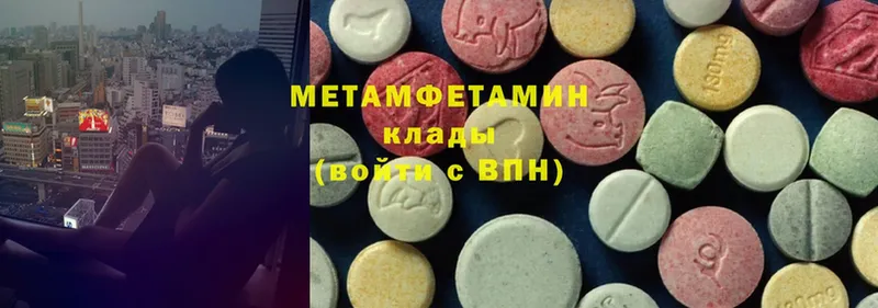 Метамфетамин Methamphetamine  Балтийск 