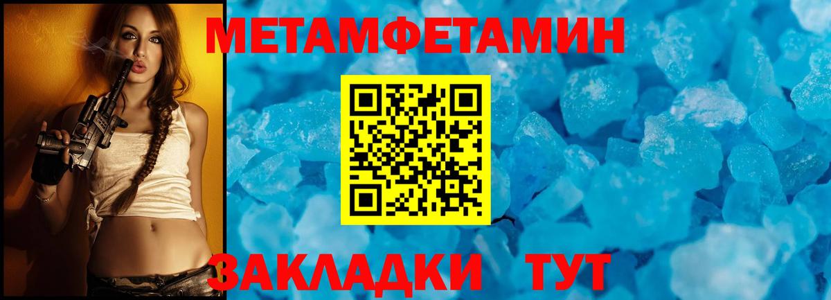 Балтийск  Метамфетамин витя  Вход с VPN 