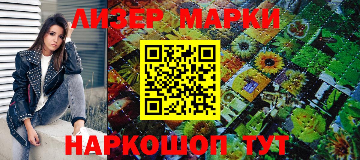 Марки N-bome  Балтийск  Марки 25I-NBOMe 1,8мг 