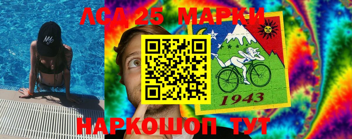 Балтийск  Марки NBOMe 1,5мг  Вход с VPN 