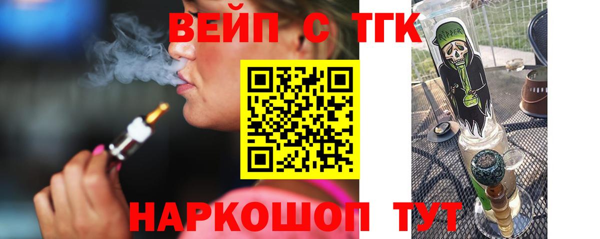 ТГК концентрат Балтийск